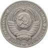 Купить 1 рубль 1989