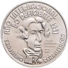 Купить Португалия 100 эскудо (escudos) 1981 "Год инвалидов"