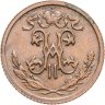 Купить 1/2 копейки 1914 СПБ