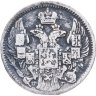 Купить 5 копеек 1840 СПБ-НГ