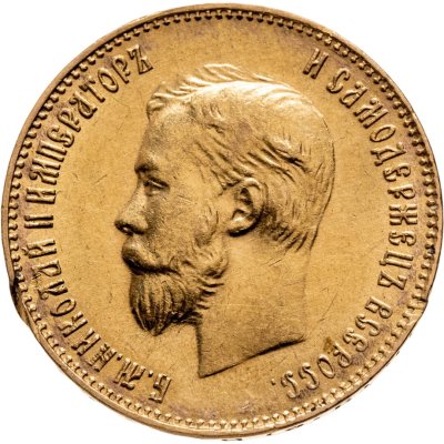 купить 10 рублей 1911 ЭБ Николай II - царский червонец