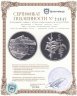 Купить Бразилия 5 реалов (reais) 2015 XXXI летние Олимпийские Игры, Рио-де-Жанейро 2016 - Гребной спорт и Геликония