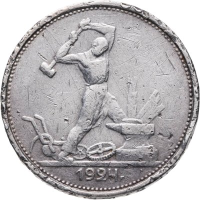 купить полтинник 1924 ТР
