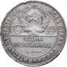 Купить полтинник 1924 ТР