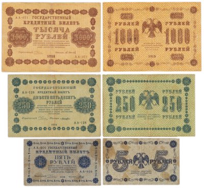 купить Набор банкнот 5, 250 и 1000 рублей 1918 года (3 боны)