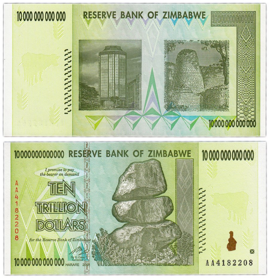 10000000000000 денег. 10000000000000 Зимбабвийских долларов. Один триллион долларов Зимбабве. Купюра 10000000000000 рублей. Зимбабве деньги триллион.
