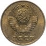 Купить 3 копейки 1988 штемпельный блеск