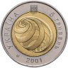 Купить Украина 5 гривен 2001 "На рубеже тысячелетий"