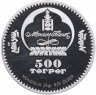 Купить Монголия 500 тугриков 2007 Китайский гороскоп - год крысы, в футляре с сертификатом