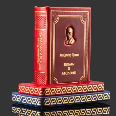 купить Книга в кожаном переплете "Цитаты и афоризмы" В.В.Путин на подставке, бумага, кожаный переплет, тиснение, обрез с принтом, золочение, художественная накладка; подставка из дерева, обтянутая кожей, Российская Федерация, 2025 г.