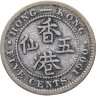 Купить Гонконг 5 центов (cents) 1900 H