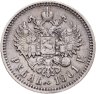 Купить 1 рубль 1901 ФЗ