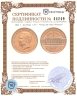 Купить США 1 доллар 1917 "Уильям Мак-Кинли"