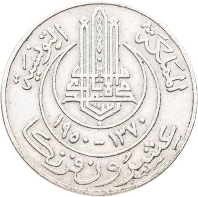 купить Тунис 20 франков (francs) 1950