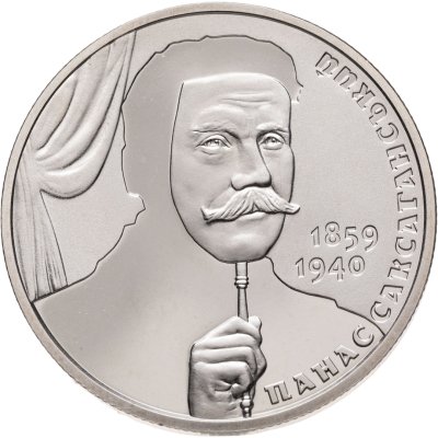 купить Украина 2 гривны 2019 "160 лет со дня рождения Панаса Саксаганского"