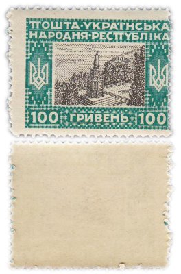 купить Украина 100 гривен 1920 марка