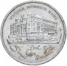 Купить Венгрия 200 форинтов (forint, ketszaz) 1992