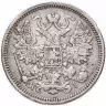Купить 15 копеек 1869 СПБ-HI