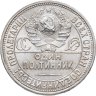 Купить полтинник 1926 ПЛ