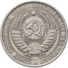 Купить 1 рубль 1961