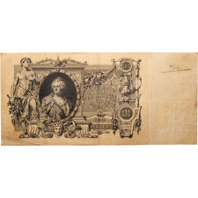 купить 100 рублей 1910 управляющий Коншин, кассир Софронов