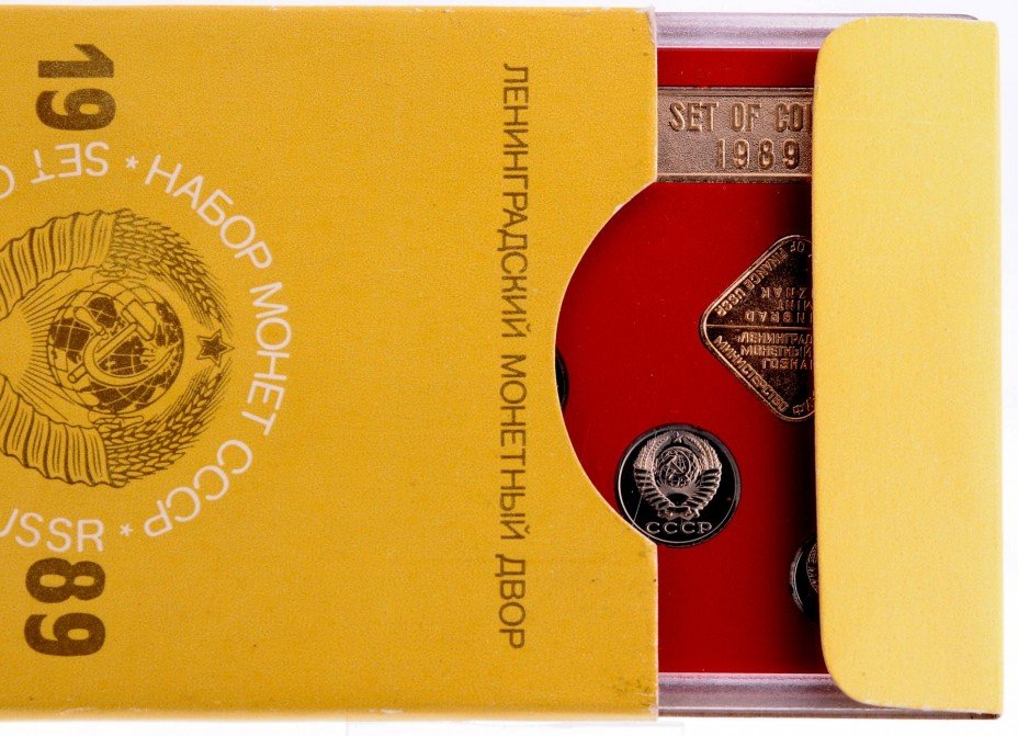 купить Годовой набор госбанка СССР 1989 (9 монет + жетон) в жесткой упаковке