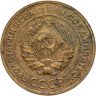 Купить 5 копеек 1930