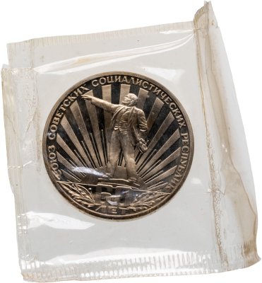 купить 1 рубль 1982 Proof 60 лет образования СССР, стародельный выпуск в запайке