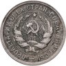 Купить 20 копеек 1931