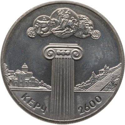 купить Украина 5 гривен 2000 2600-летие города Керчь