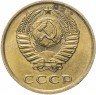 Купить 3 копейки 1975