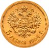 Купить 5 рублей 1904 АР Николай 2, Биткин №31