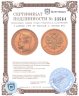 Купить 5 рублей 1904 АР Николай 2, Биткин №31