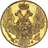 Купить 5 рублей 1837 года СПБ-ПД