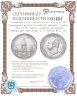 Купить Донативная монета Российской империи 1 рубль 1898 АГ "В память открытия монумента Императору Александру II", Биткин №323 (R)