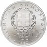 Купить Греция 100 драхм (drachmai) 1982 XIII Чемпионат Европы по лёгкой атлетике, Афины 1982 - Прыжок в высоту