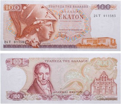 купить Греция 100 драхм 1978 "Адамантиос Кораес. Монастырь Аркадис, Крит"