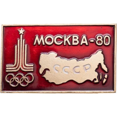 купить Значок Олимпийские Игры Москва 1980 (Разновидность случайная )