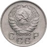 Купить 10 копеек 1945