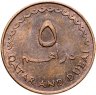 Купить Катар и Дубай 5 дирхамов (dirhams) 1966