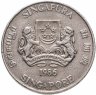 Купить Сингапур 20 центов (cents) 1986