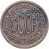 Купить полкопейки 1925