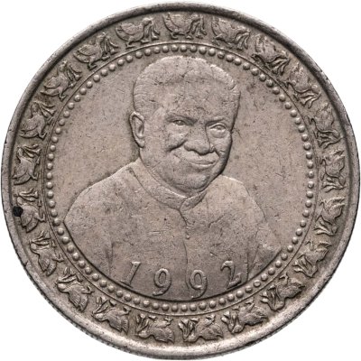 купить Шри-Ланка 1 рупия (rupee) 1992 "Третья годовщина второго избрания Президента Премадуса"
