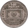 Купить Шри-Ланка 1 рупия (rupee) 1992 "Третья годовщина второго избрания Президента Премадуса"