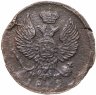 Купить деньга 1819 ЕМ-НМ