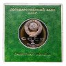 Купить 1 рубль 1989 "175 лет со дня рождения украинского поэта Т. Г. Шевченко" в футляре Госбанка СССР