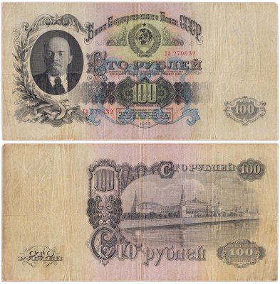 купить 100 рублей 1947 16 лент в гербе, тип литер Большая/Большая