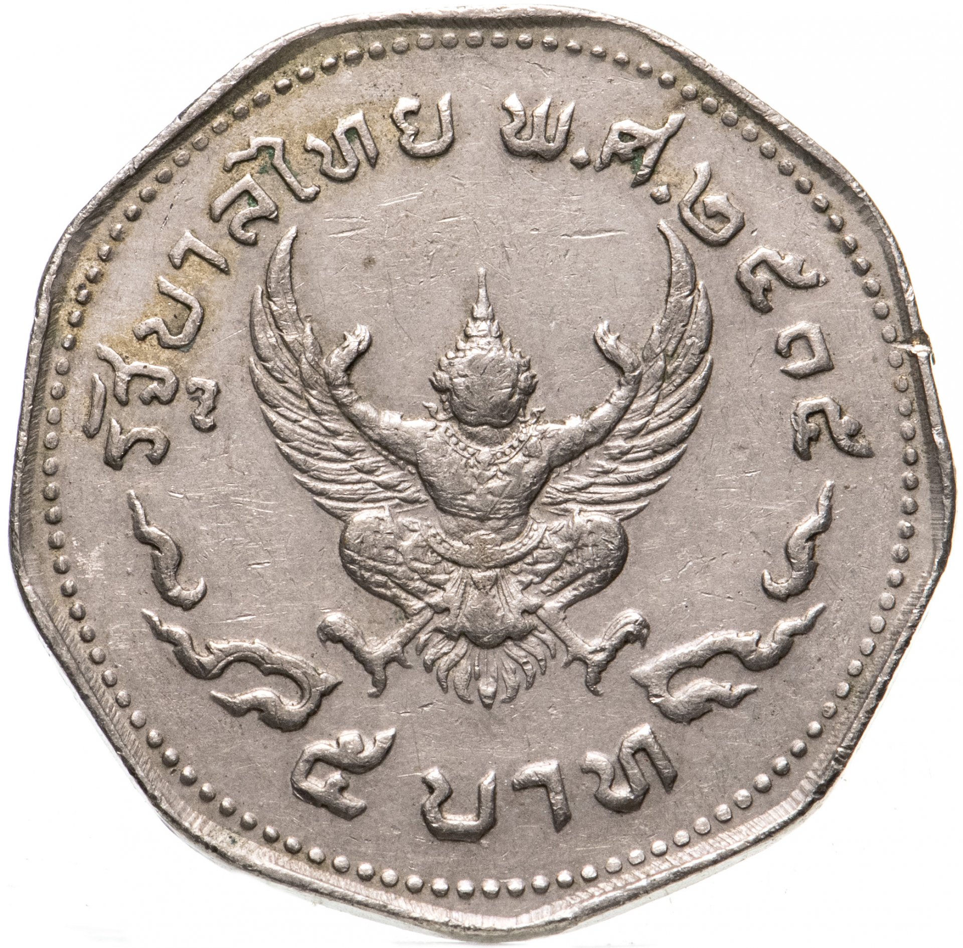 Монета 5 Батов Таиланд.