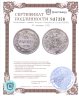 Купить 20 копеек 1921