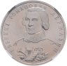 Купить 1 рубль 1993 ЛМД 250-летие со дня рождения Г.Р.Державина в слабе ННР MS67